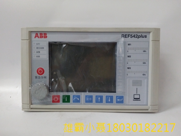 REF542plus 1VCR007346 G0012 多功能保护和开关柜控制单元