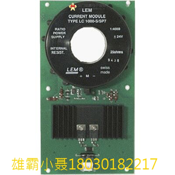 ABB LC1000-S/SP7 10007933 当前传输模块